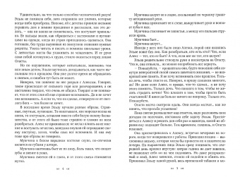 Вергилия Коулл: Белые волки. Книга 3