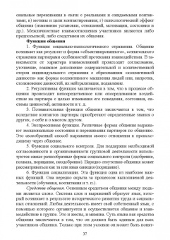 Бабушкин, Яковлев: Психологическое сопровождение физического воспитания и спорта. Учебное пособие для вузов