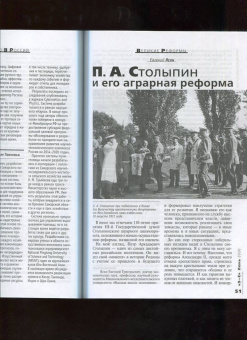 Знание - сила. 2020. № 6