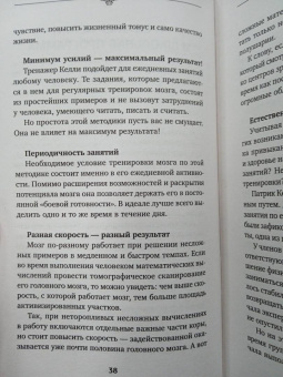 Антон Могучий: Тренажер мозга по методикам СССР. Память, внимание, интеллект