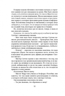 Мона Кастен: Спаси меня. Книга 1 + Спаси себя. Книга 2 + Спаси нас. Книга 3 (Подарочный комплект)