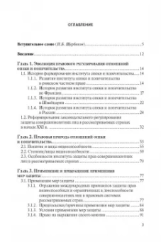 Наталья Петурова: Современное состояние законодательства об опеке и попечительстве в Европе