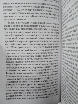 Маркес Гарсиа: Полковнику никто не пишет. Шалая листва. Рассказ человека, оказавшегося за бортом корабля
