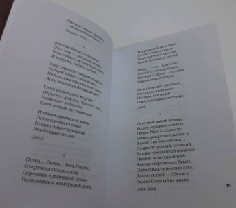 Максимилиан Волошин: "И мы, как боги, мы, как дети..."