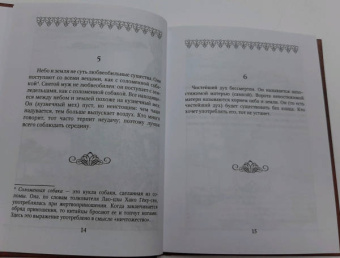 Лао-Цзы: Дао-дэ цзин. Книга пути и достоинства