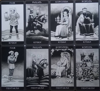 Грэхем, Рой: Таро Темная Сторона