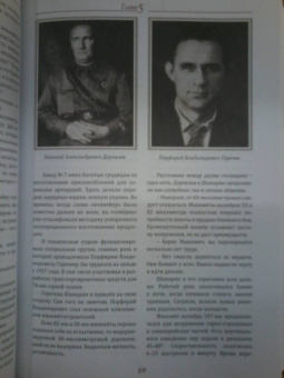 Вероника Ушакова: Шавырин. Создатель оружия Победы