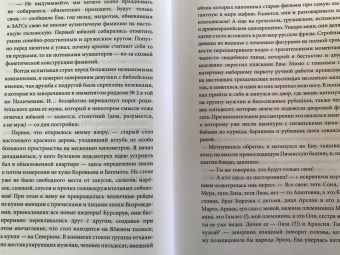 Сергей Горяйнов: Российский Прованс. Розовое. Девушки. Раки
