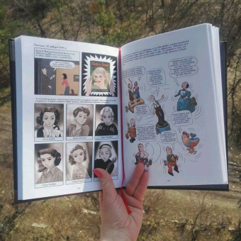 Фольман, Франк: Дневник Анны Франк. Графическая версия