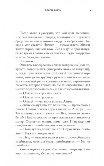 Джакомо Маццариол: Мой брат - супергерой