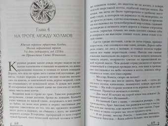 Дана Арнаутова: Год некроманта. Ворон и ветвь