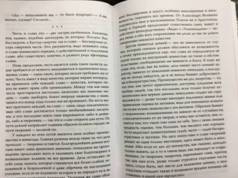 Артур Шопенгауэр: Ничтожество жизни. Три основных инстинкта