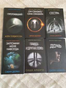Луиза Дженсен: Сестра