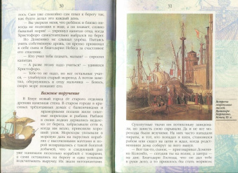 Валерий Воскобойников: Жизнь замечательных детей. Книга первая