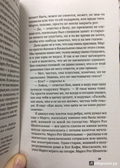 Джон Грин: Бумажные города