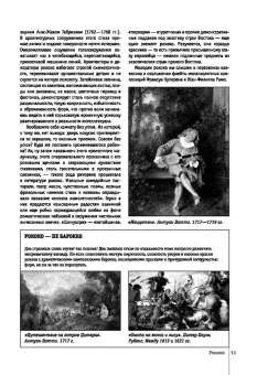 Мария Тараканова: Искусство