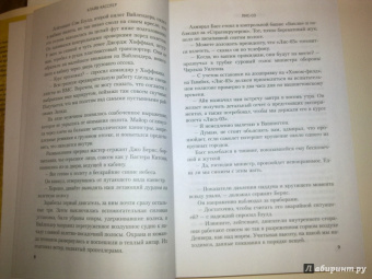 Клайв Касслер: Лис-03