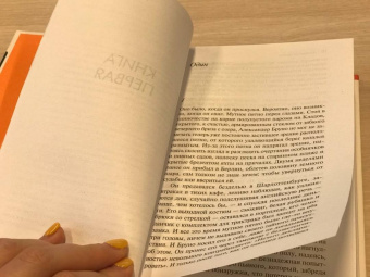 Джонатан Литэм: Помутнение