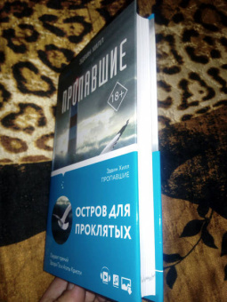 Эдвин Хилл: Пропавшие