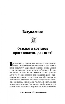 Артур Лиман: Крайон Деньги - это энергия! Научитесь ею управлять