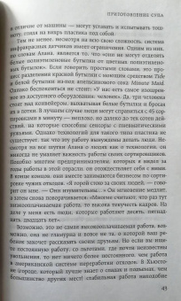 Адам Минтер: Планета свалок. Путешествия по многомиллиардной индустрии мусора