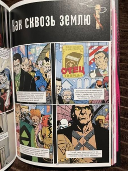 Уоррен Эллис: Трансметрополитен. Книга 1. Снова в Городе. Жажда жизни