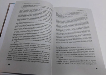 Мойзес Наим: Два шпиона в Каракасе