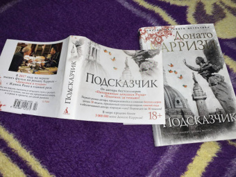 Донато Карризи: Подсказчик