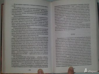 Владимир Корнев: Датский король