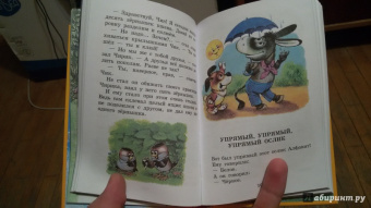 Коростылев, Карганова, Цыферов: Книга сказок для чтения в детском саду