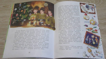 Ольга Дворнякова: История новогодних игрушек