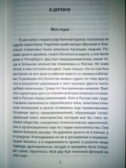 Александр Зиновьев: На коне, танке и штурмовике. Записки воина-философа