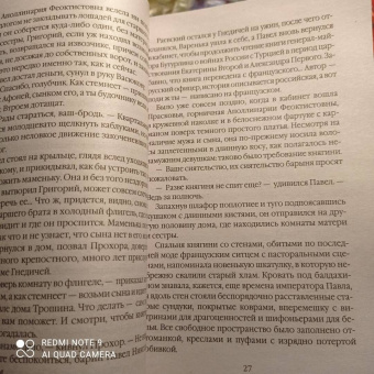 Александра Маринина: Обратная сила