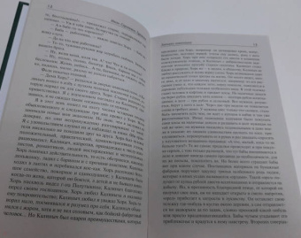 Иван Тургенев: Записки охотника. Муму. Сборник