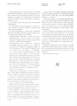 Юность. 2021. № 1