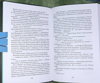 Рене Ахдие: Праведница