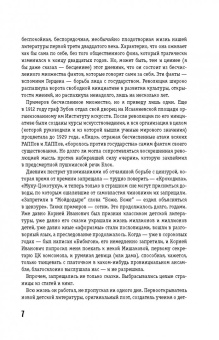 Корней Чуковский: Дневник. 1901-1921