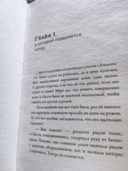 Майя Сотис: Царь горы. Игра со смертью