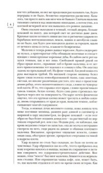 Журнал Иностранная литература № 3. 2024