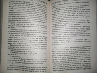 Тилли Бэгшоу: Сидни Шелдон. Если наступит завтра 2
