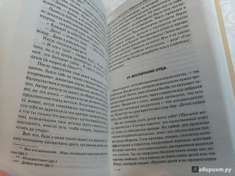 Генри Миллер: Биг-Сур и апельсины Иеронима Босха