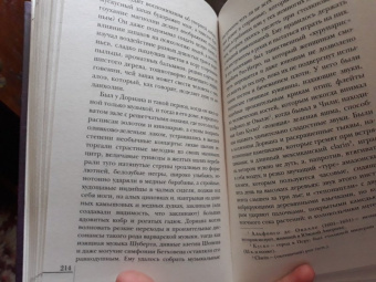 Оскар Уайльд: Портрет Дориана Грея