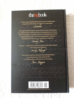 К. Сэнсом: Стенание