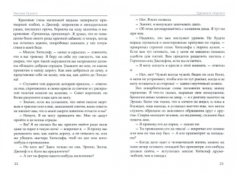 Эмили Бронте: Грозовой перевал