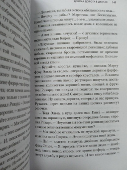 Олег Руднев: Долгая дорога в дюнах