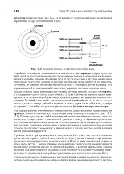 Анатолий Степанов: Курс информатики для студентов информационно-математических специальностей