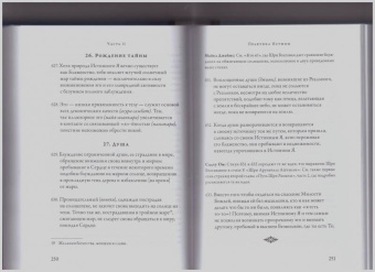 Шри Муруганар: Гуру Вачака Коваи. Собрание устных наставлений Рамана Махарши