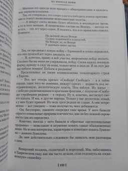 Ирина Одоевцева: На берегах Невы. На берегах Сены. На берегах Леты