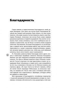 Наталия Вайксельбаумер: Жизнь с нарциссом. 8: 0 в мою пользу. Пособие по счастливой жизни