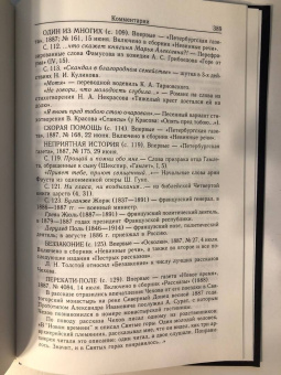 Антон Чехов: Повесть. Рассказы (1887-1888). Том 6